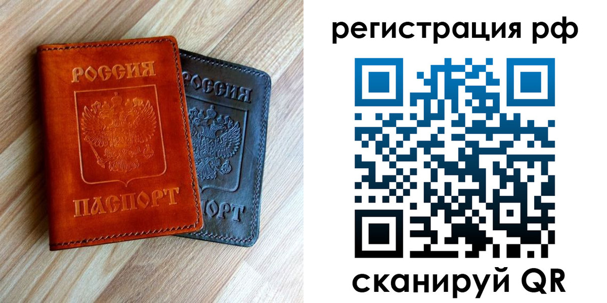 временная регистрация для школы в Камышине