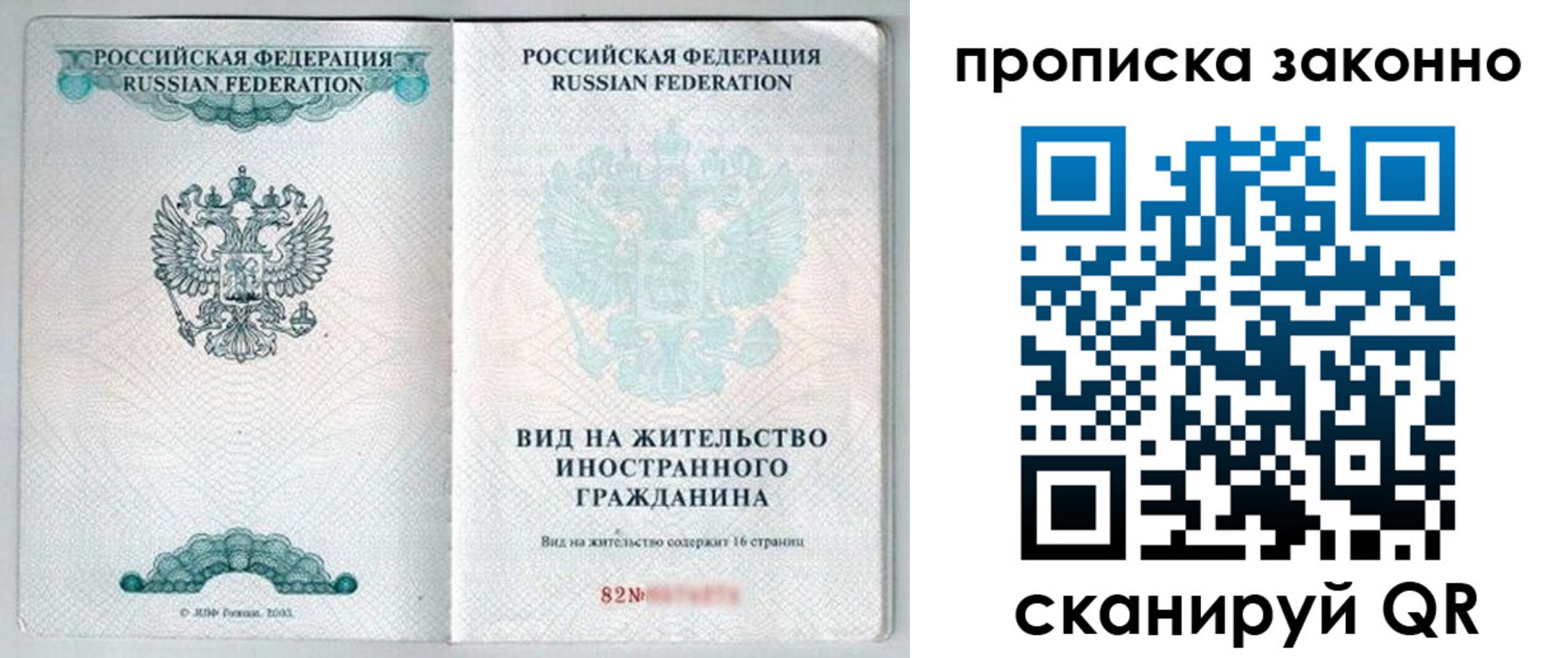 прописка иностранных граждан в Камышине