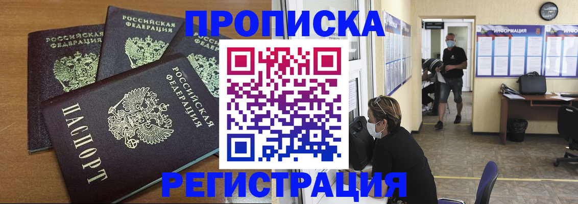 временная регистрация собственник в Камышине