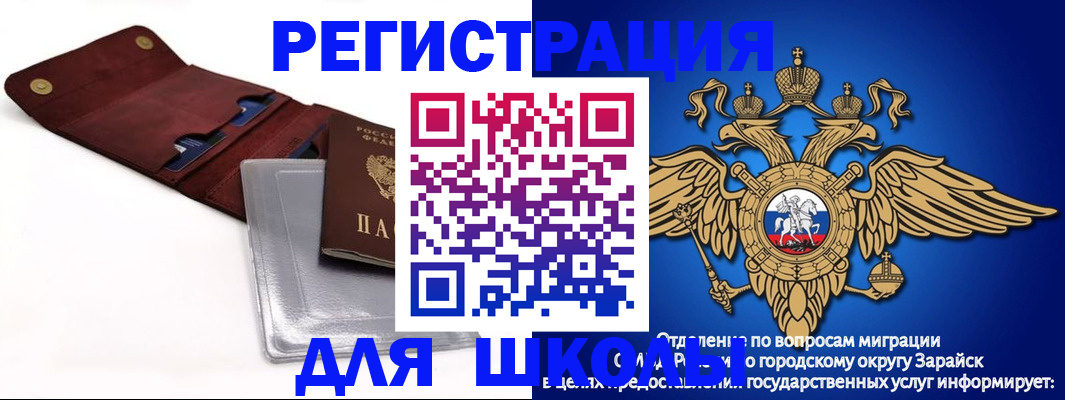 временная прописка в Камышине