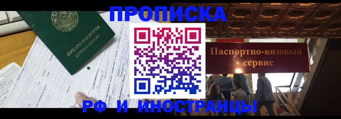 временная регистрация собственник в Камышине