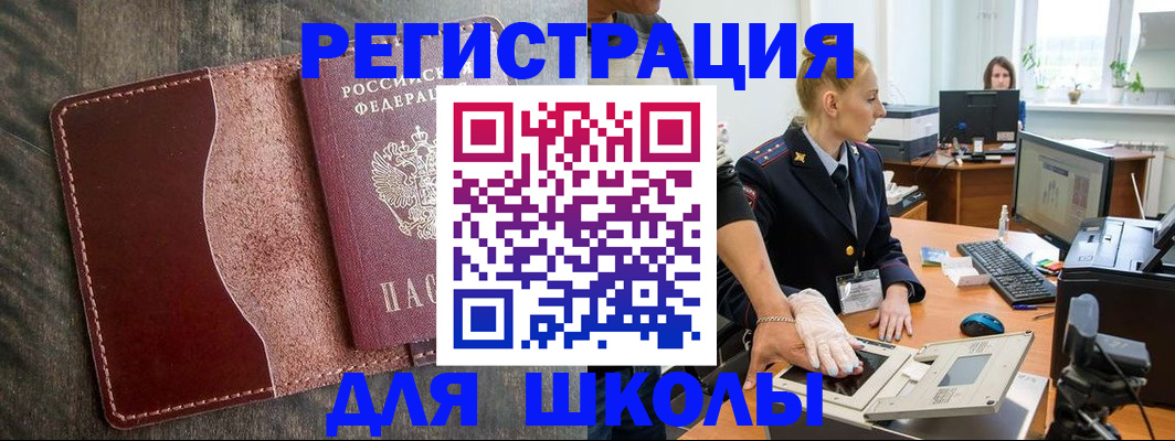 прописка гарантия в Камышине