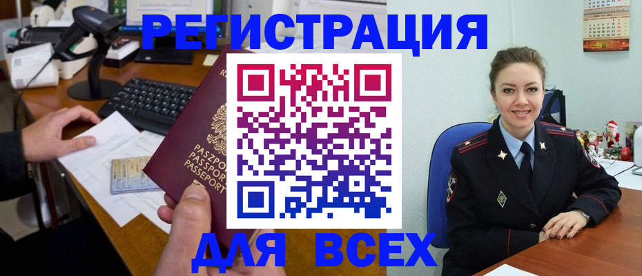 временная регистрация 2025 в Камышине