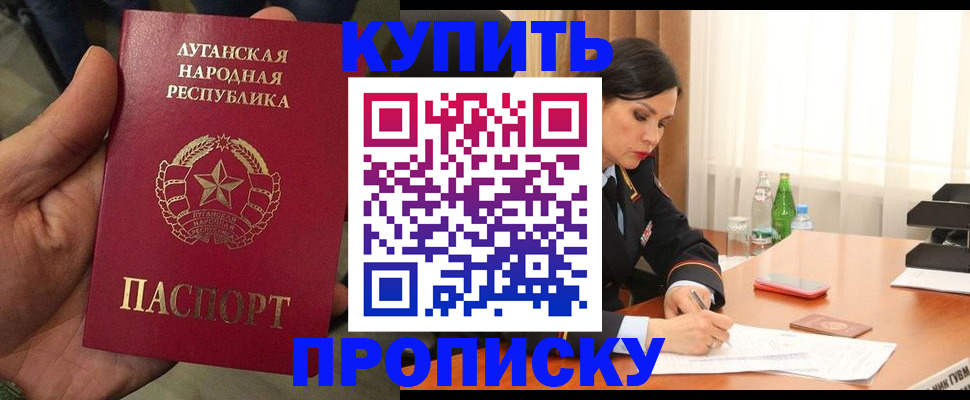 временная регистрация недорого в Камышине