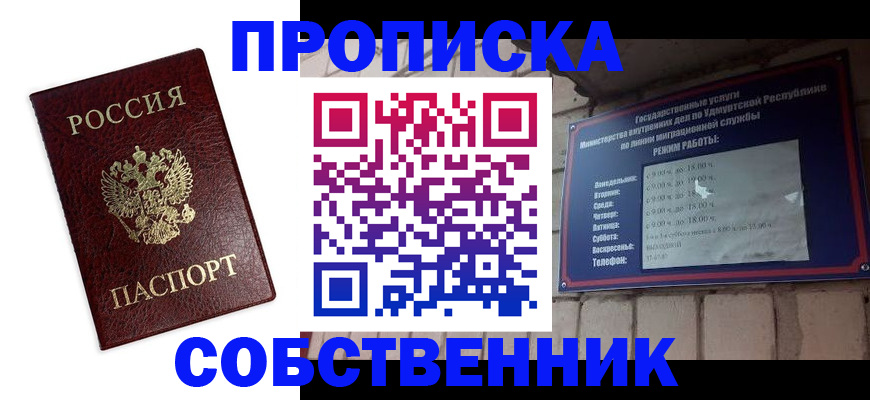 временная регистрация поиск в Камышине